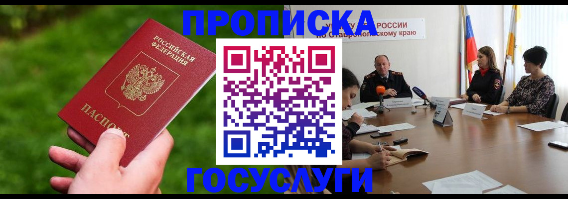 прописка для военкомата в Абдулино