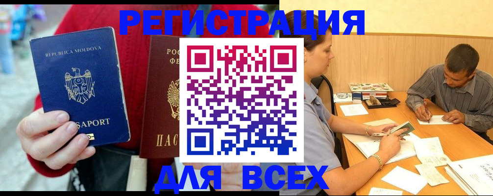 временная регистрация надежно в Абдулино