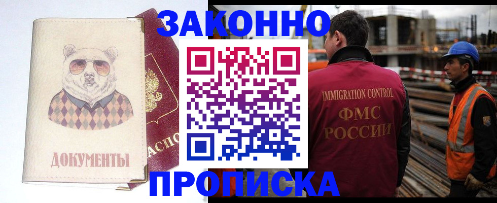 где прописаться в Абдулино