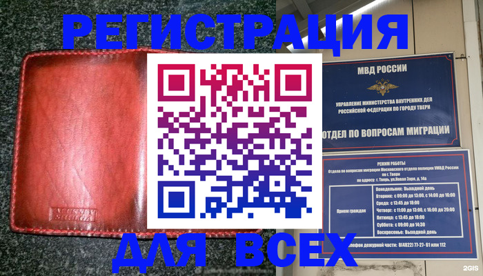 прописка для военкомата в Абдулино