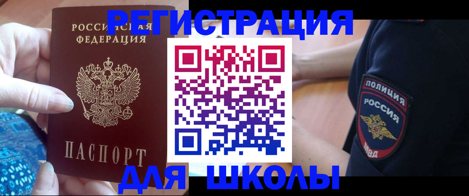 прописка поиск в Абдулино