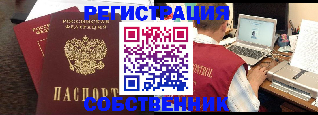 временная прописка в Абдулино