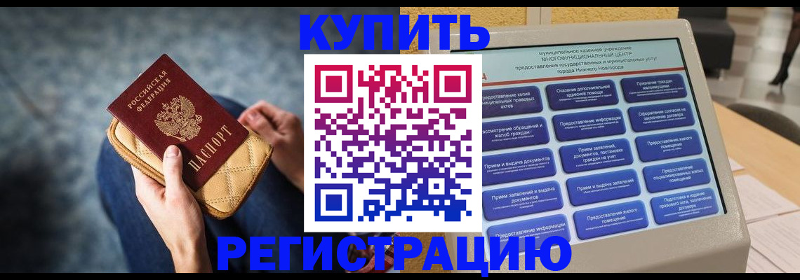 прописка поиск в Абдулино